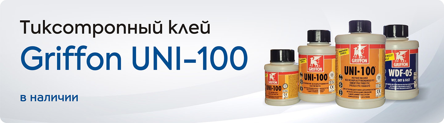 Тиксотропный клей для ПВХ Griffon UNI-100