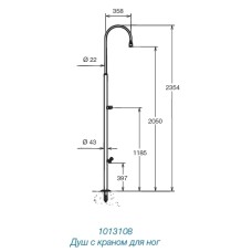 Душ Flexinox с краном для ног под закладную D=43 мм (87170056)