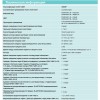 Цементная двухкомпонентная гидроизоляция Litocol Elastocem, компонент B Фото 3
